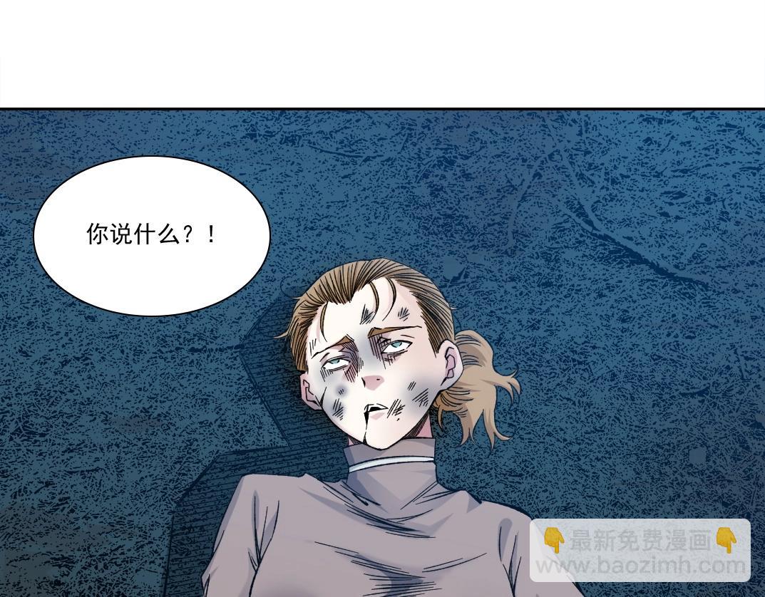 我打造了長生俱樂部 - 第177話 惡魔(1/2) - 4