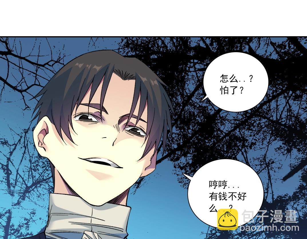 我打造了長生俱樂部 - 第177話 惡魔(1/2) - 8