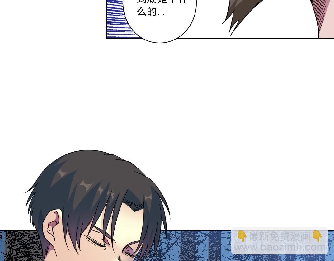 我打造了長生俱樂部 - 第177話 惡魔(1/2) - 3