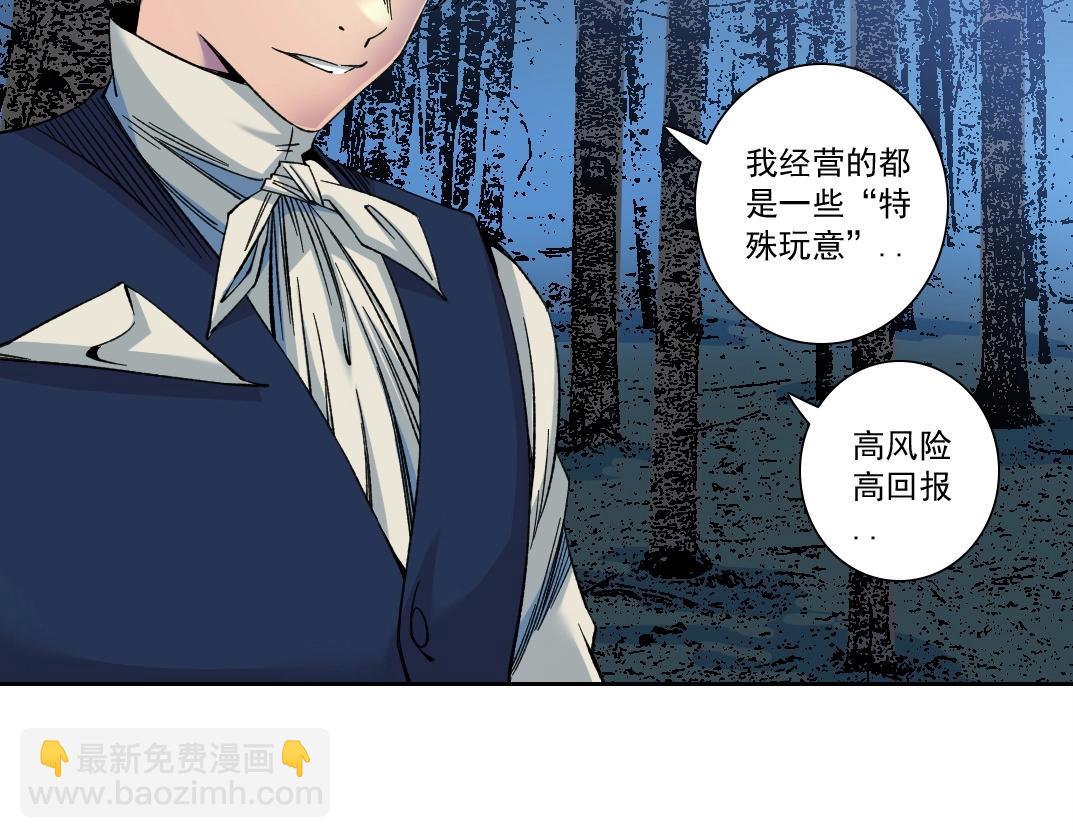 我打造了長生俱樂部 - 第177話 惡魔(1/2) - 4