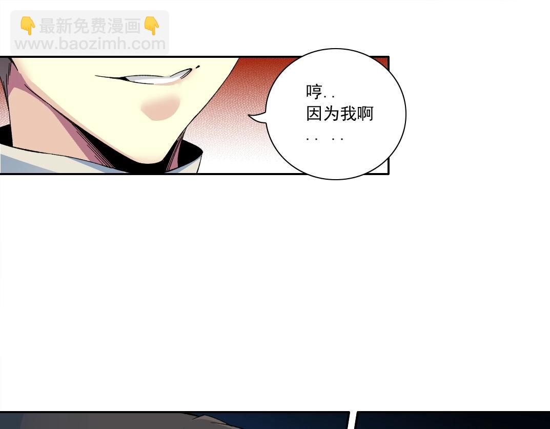 我打造了長生俱樂部 - 第177話 惡魔(1/2) - 7