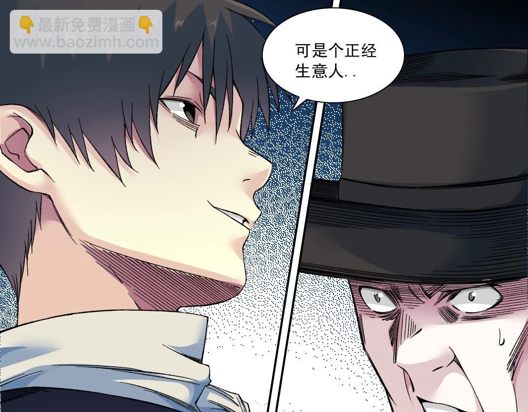 我打造了長生俱樂部 - 第177話 惡魔(1/2) - 8