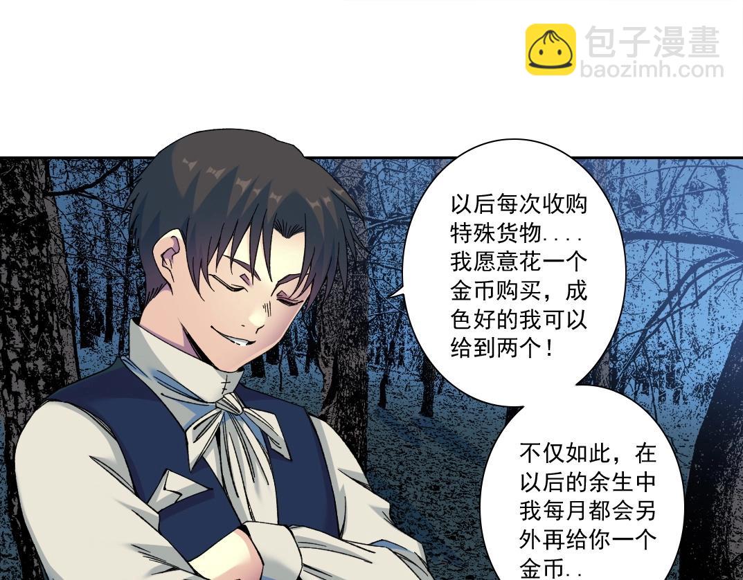 我打造了長生俱樂部 - 第177話 惡魔(2/2) - 2