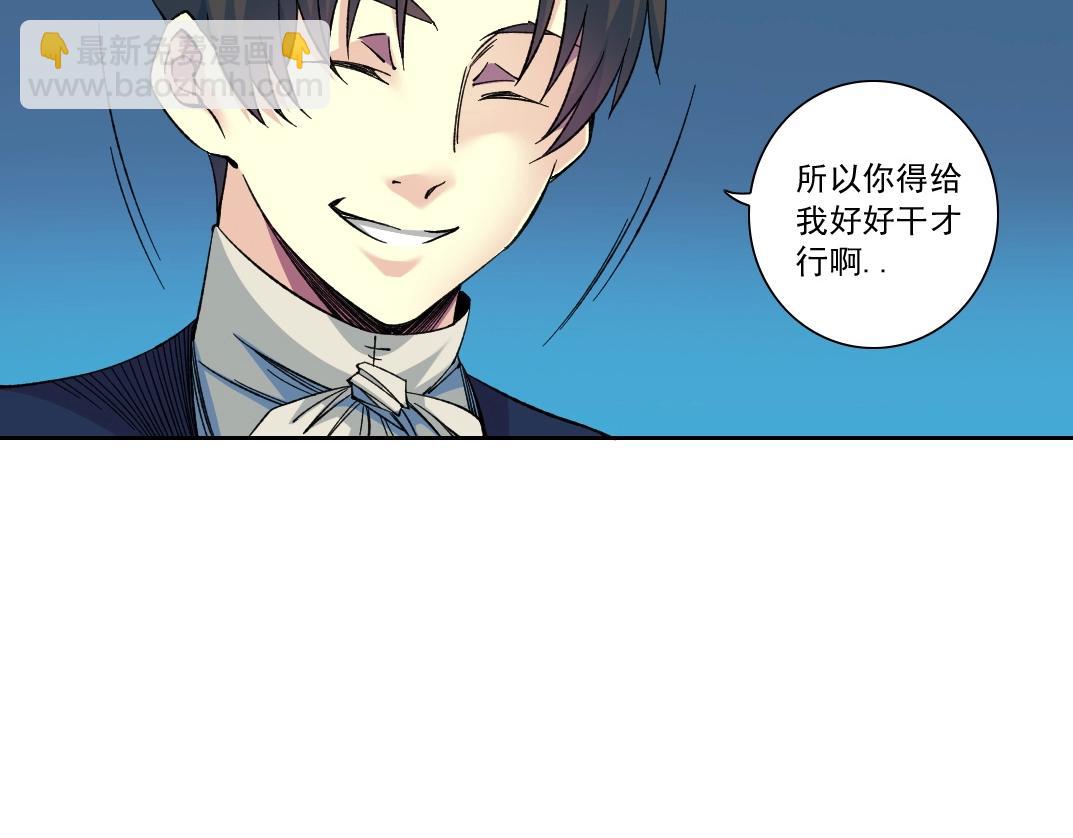 我打造了長生俱樂部 - 第177話 惡魔(2/2) - 4