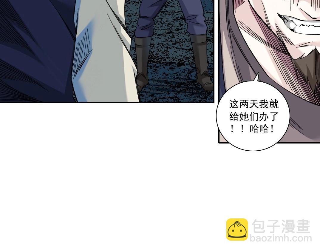 我打造了長生俱樂部 - 第177話 惡魔(2/2) - 6