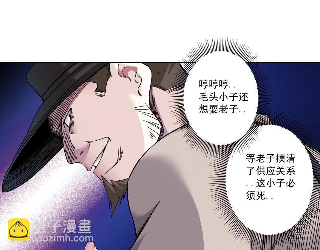 我打造了長生俱樂部 - 第177話 惡魔(2/2) - 1