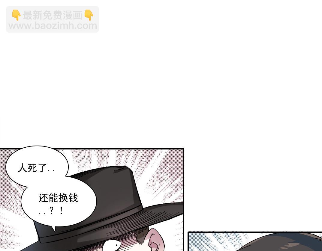 我打造了長生俱樂部 - 第177話 惡魔(1/2) - 6