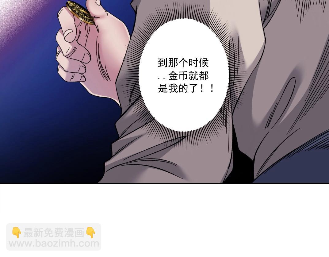 我打造了長生俱樂部 - 第177話 惡魔(2/2) - 2