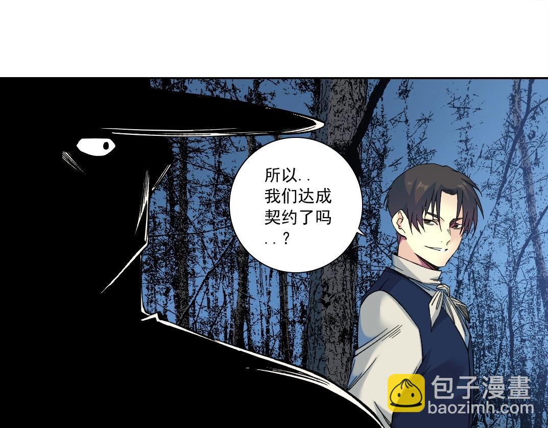 我打造了長生俱樂部 - 第177話 惡魔(2/2) - 4