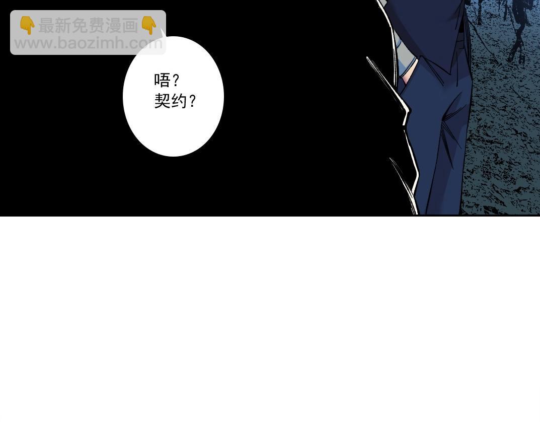 我打造了長生俱樂部 - 第177話 惡魔(2/2) - 5