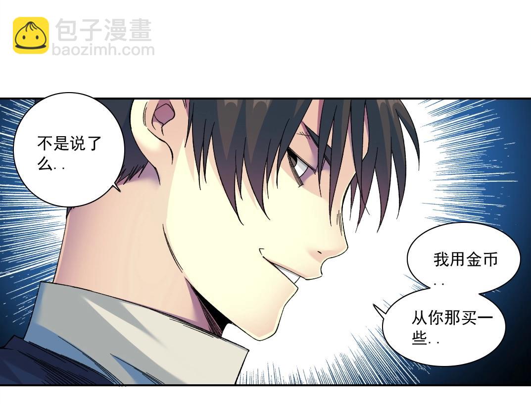 我打造了長生俱樂部 - 第177話 惡魔(2/2) - 6