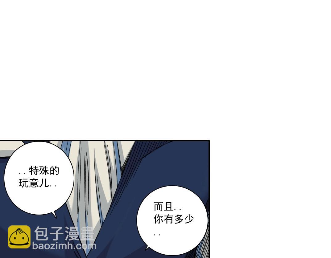 我打造了長生俱樂部 - 第177話 惡魔(2/2) - 1