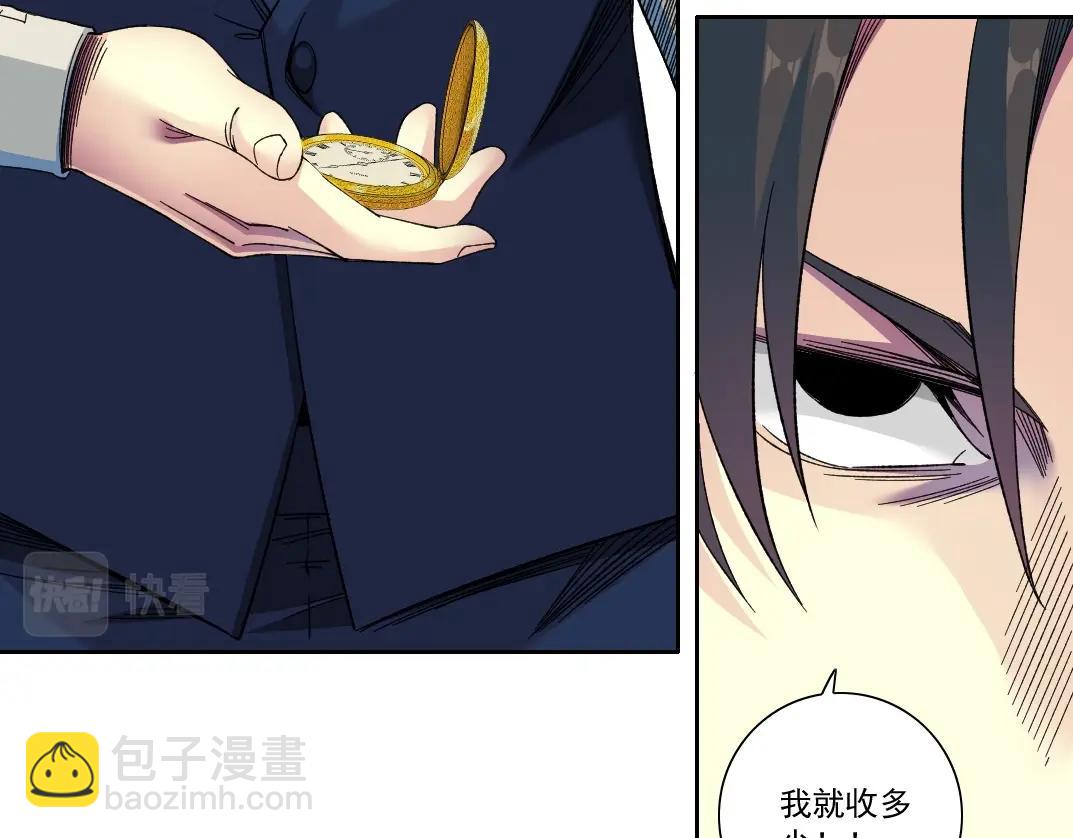 我打造了長生俱樂部 - 第177話 惡魔(2/2) - 2