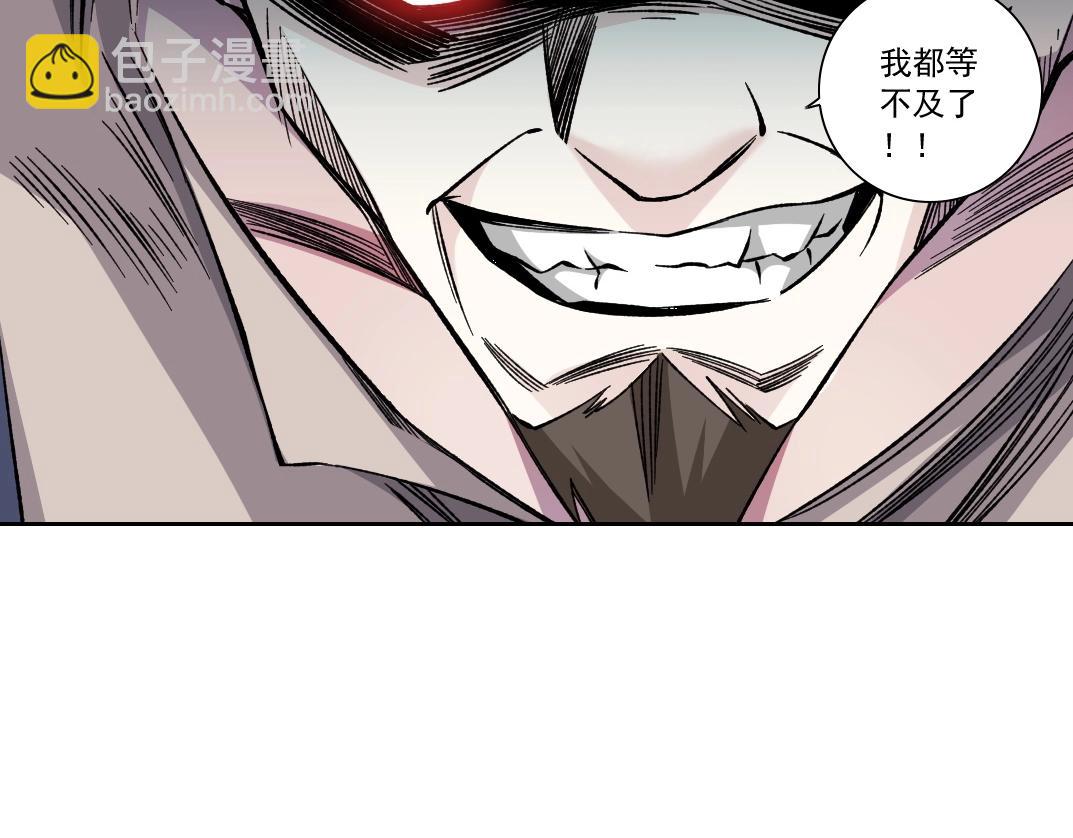 我打造了長生俱樂部 - 第177話 惡魔(2/2) - 5