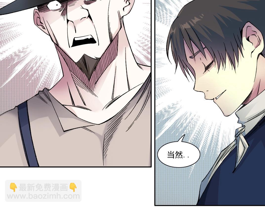 我打造了長生俱樂部 - 第177話 惡魔(1/2) - 7