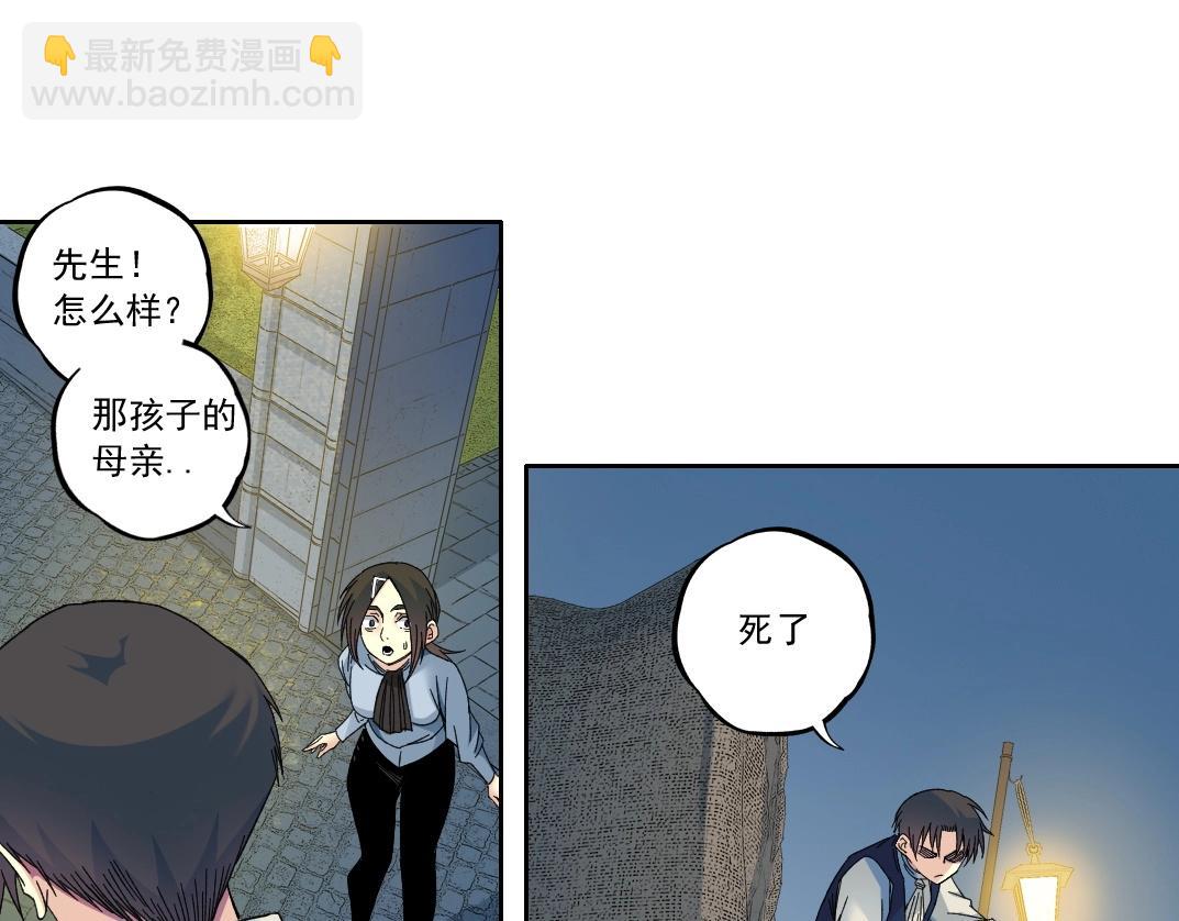 我打造了長生俱樂部 - 第179話 墓碑前(1/2) - 4