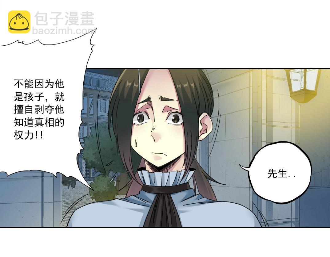 我打造了長生俱樂部 - 第179話 墓碑前(1/2) - 2