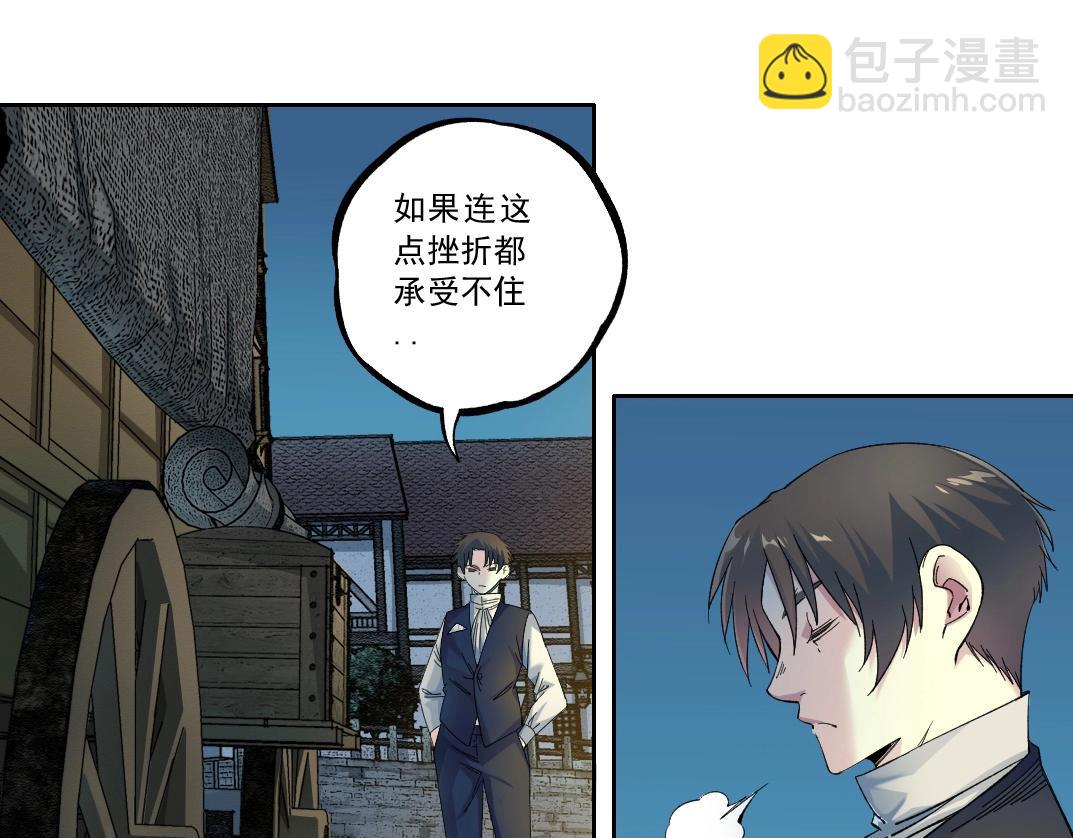 我打造了長生俱樂部 - 第179話 墓碑前(1/2) - 6