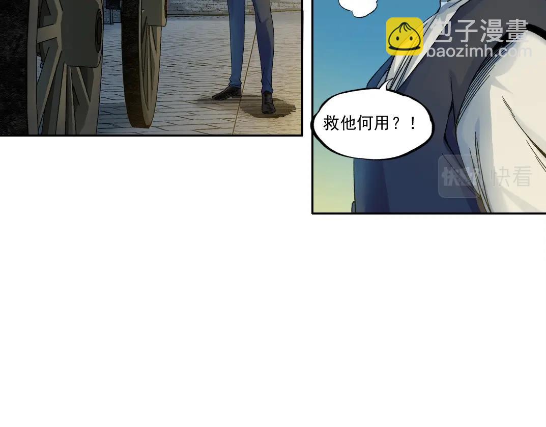 我打造了長生俱樂部 - 第179話 墓碑前(1/2) - 7