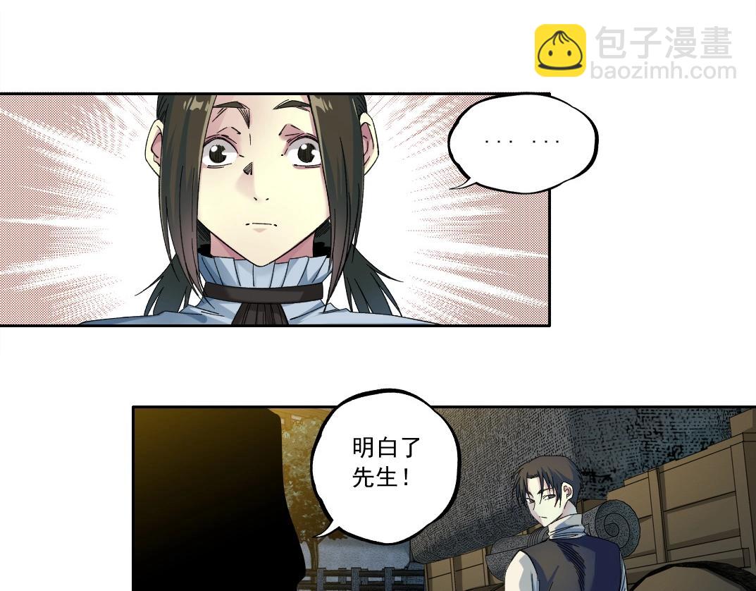 我打造了長生俱樂部 - 第179話 墓碑前(1/2) - 8