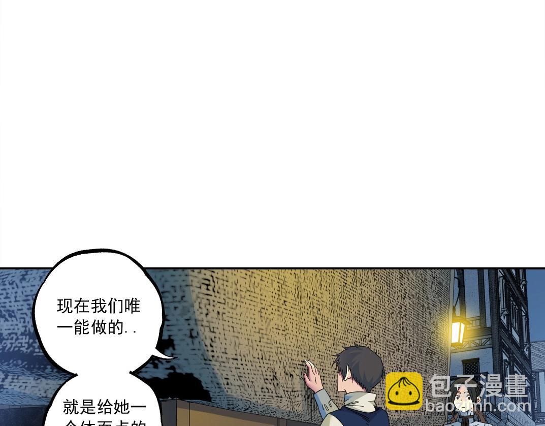 我打造了長生俱樂部 - 第179話 墓碑前(1/2) - 5