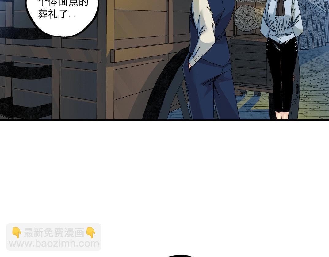我打造了長生俱樂部 - 第179話 墓碑前(1/2) - 6