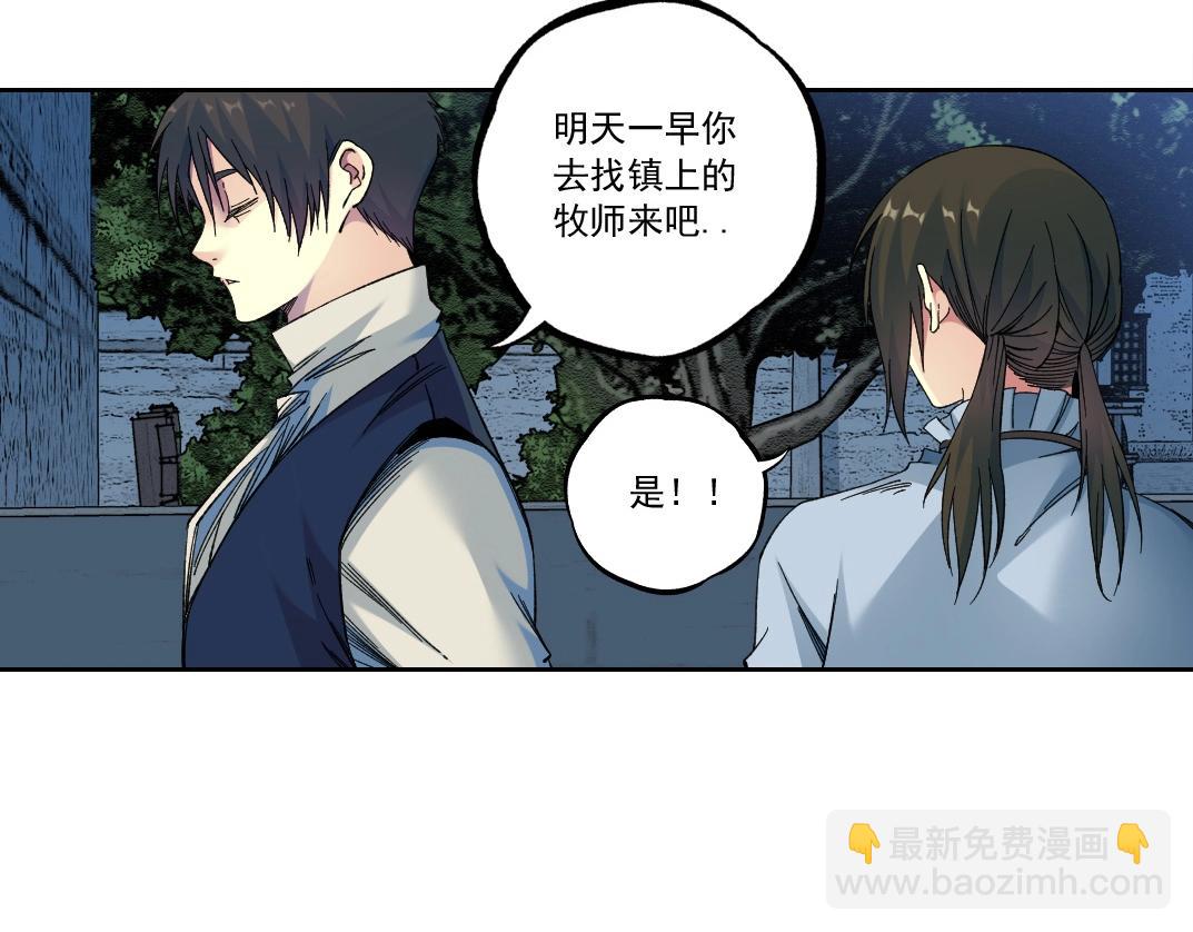 我打造了長生俱樂部 - 第179話 墓碑前(1/2) - 7