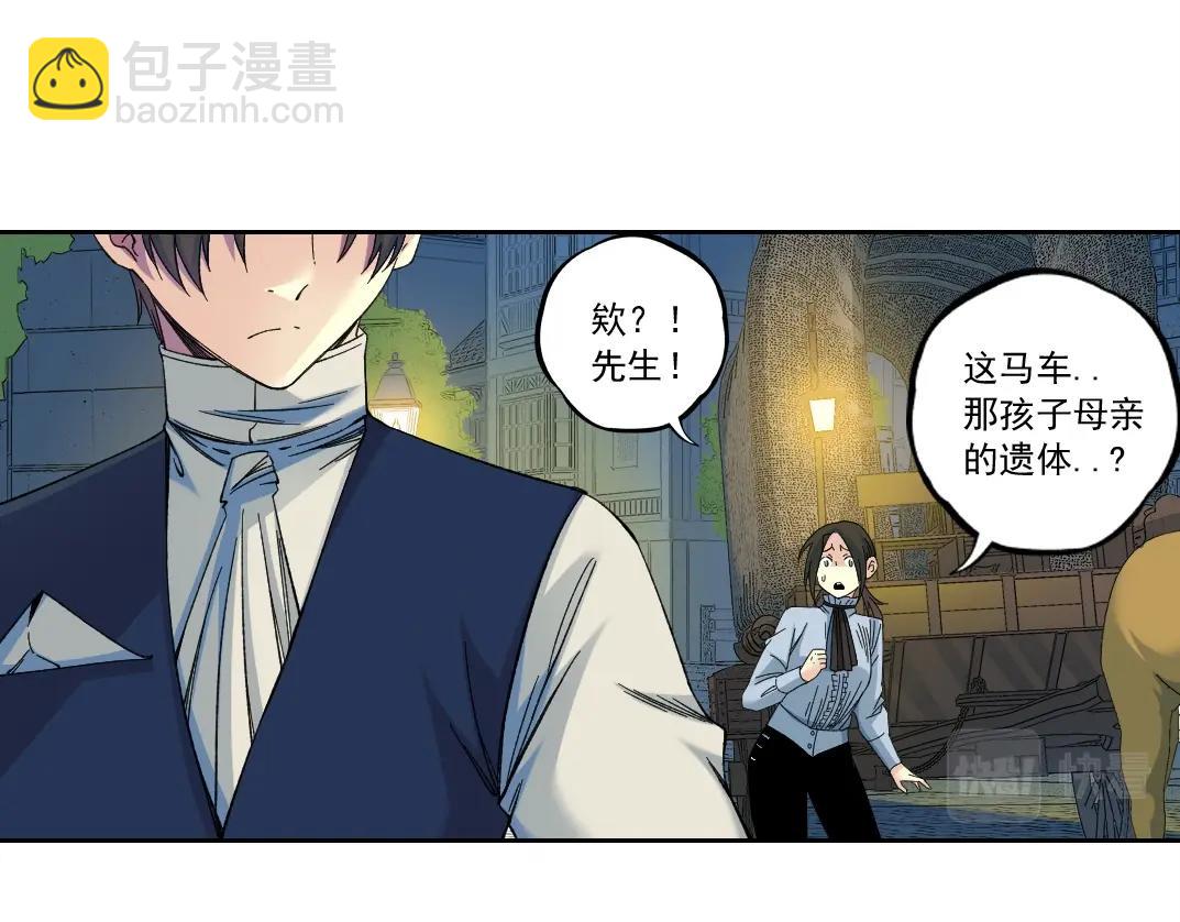 我打造了長生俱樂部 - 第179話 墓碑前(1/2) - 8