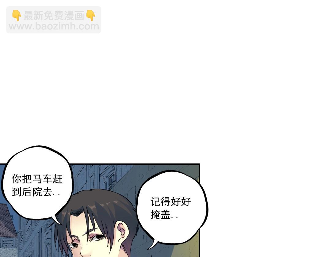 我打造了長生俱樂部 - 第179話 墓碑前(1/2) - 1