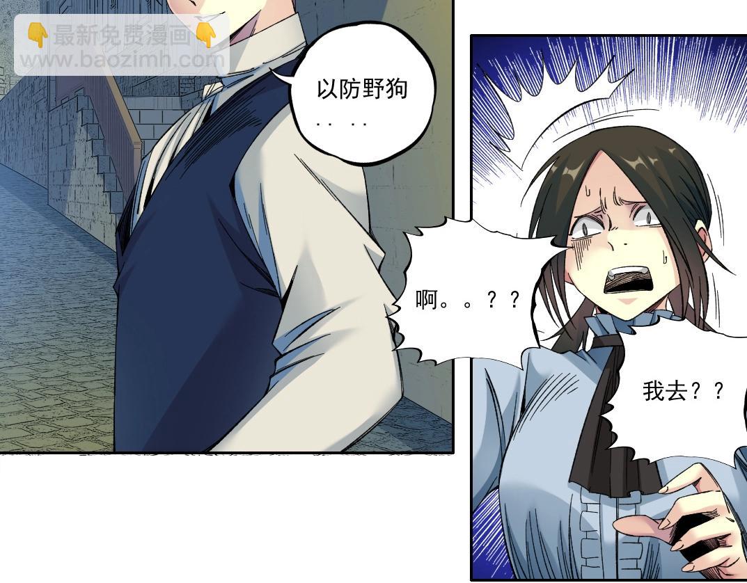 我打造了長生俱樂部 - 第179話 墓碑前(1/2) - 2
