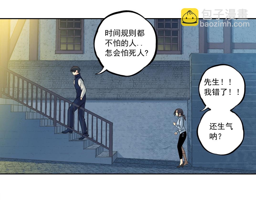 我打造了長生俱樂部 - 第179話 墓碑前(1/2) - 4