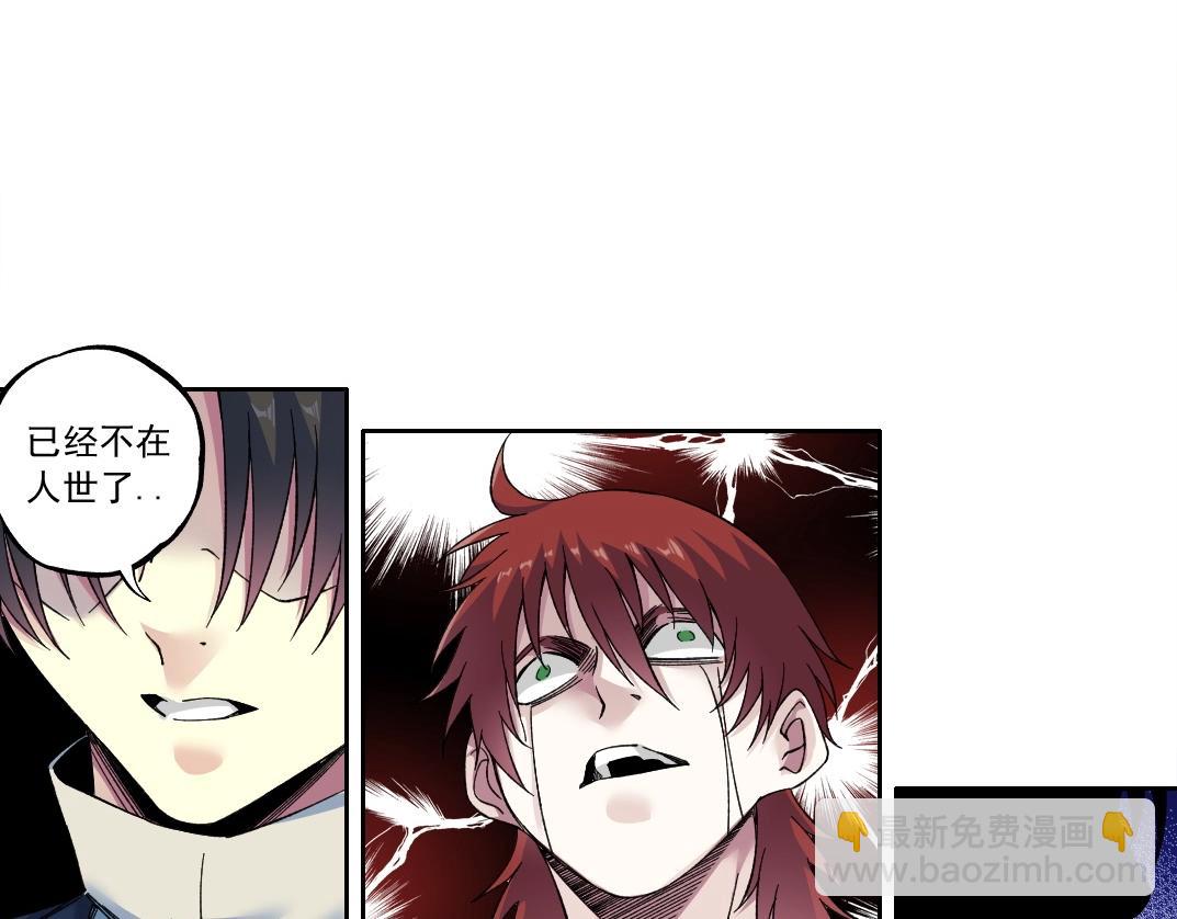 我打造了長生俱樂部 - 第179話 墓碑前(1/2) - 4