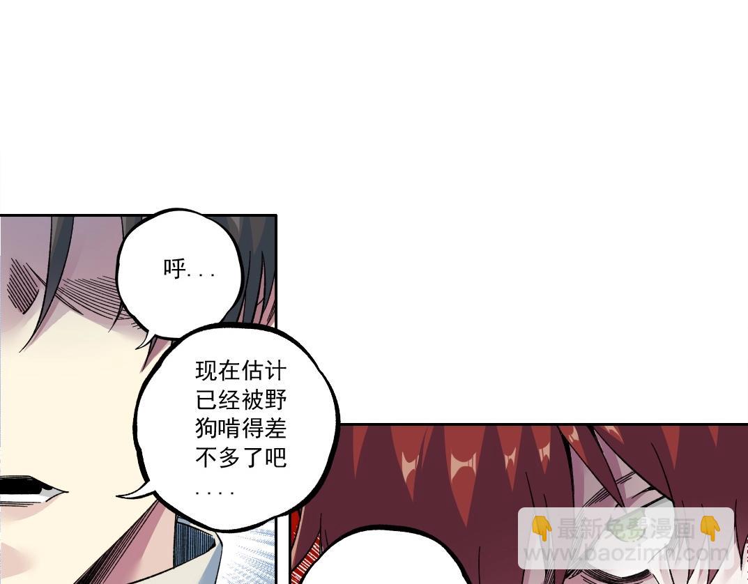我打造了長生俱樂部 - 第179話 墓碑前(2/2) - 5