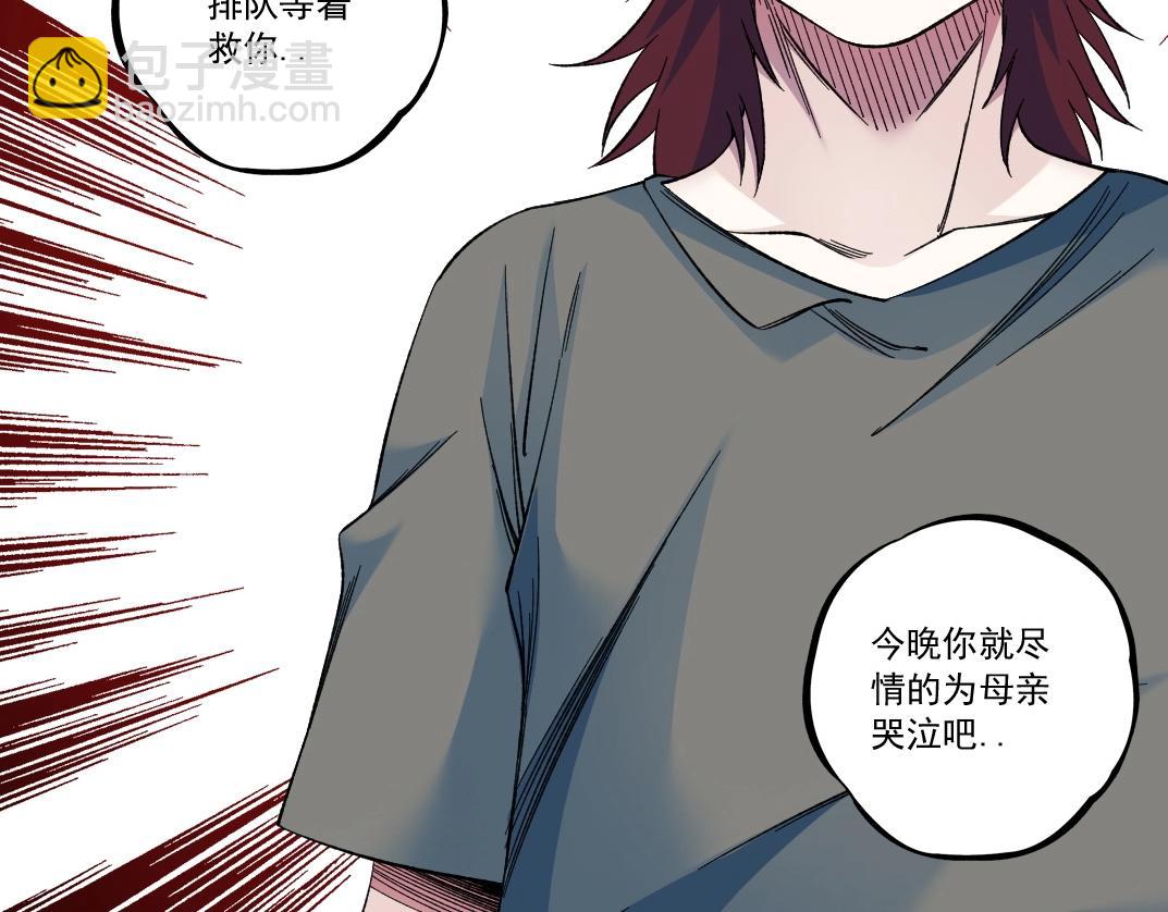 我打造了長生俱樂部 - 第179話 墓碑前(2/2) - 5