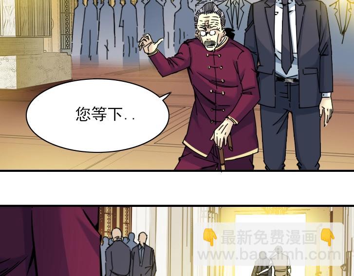 我打造了長生俱樂部 - 第19話 女鄰(1/2) - 5