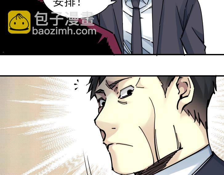 我打造了長生俱樂部 - 第19話 女鄰(1/2) - 1