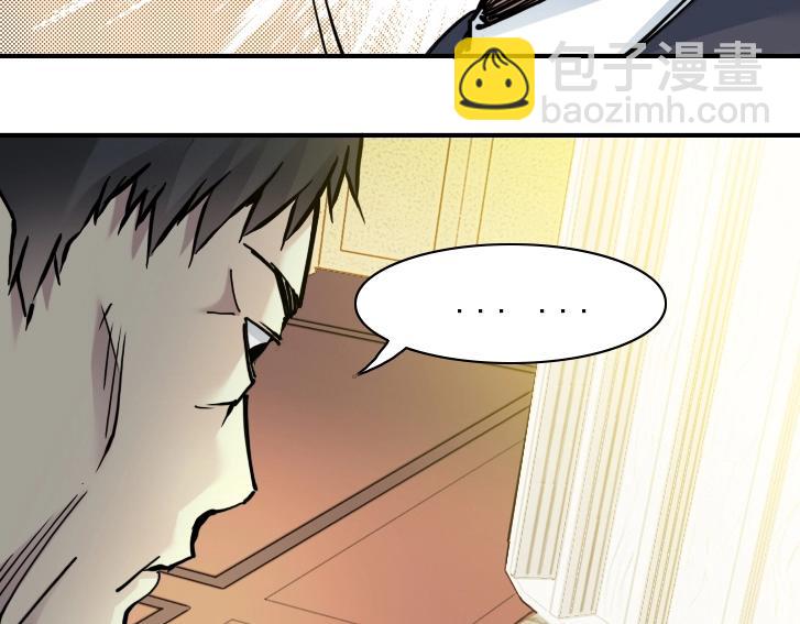 我打造了長生俱樂部 - 第19話 女鄰(1/2) - 2