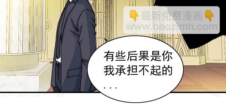 我打造了長生俱樂部 - 第19話 女鄰(1/2) - 5