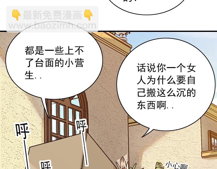 我打造了長生俱樂部 - 第19話 女鄰(2/2) - 5