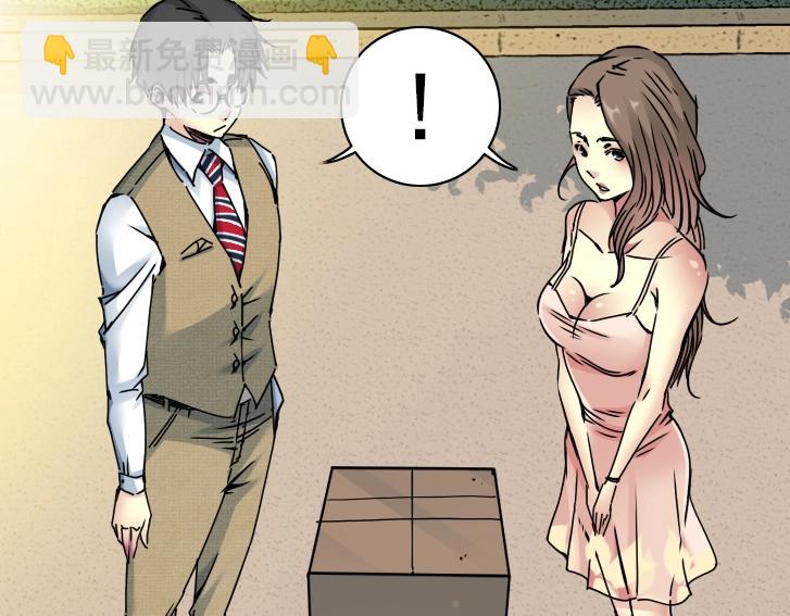 我打造了長生俱樂部 - 第19話 女鄰(2/2) - 3