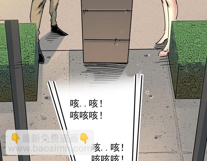 我打造了長生俱樂部 - 第19話 女鄰(2/2) - 4