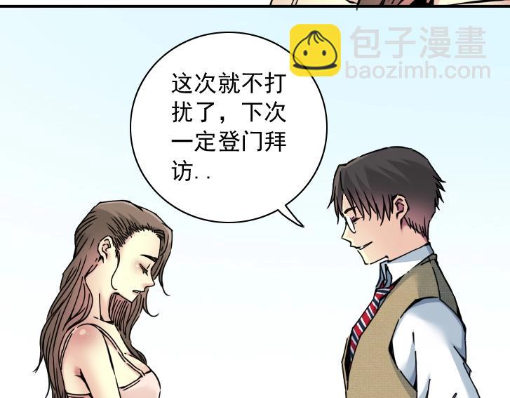 我打造了長生俱樂部 - 第19話 女鄰(2/2) - 6