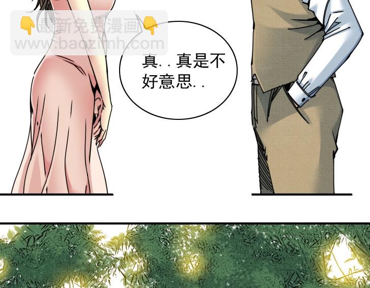 我打造了長生俱樂部 - 第19話 女鄰(2/2) - 1