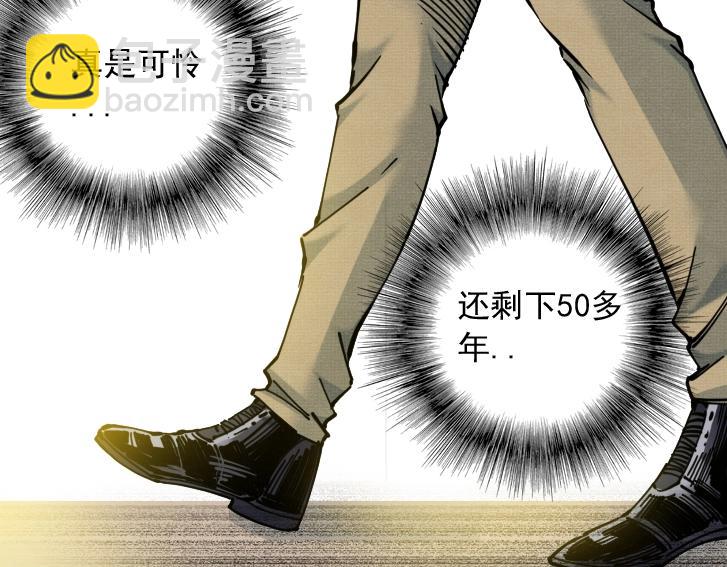 我打造了長生俱樂部 - 第19話 女鄰(2/2) - 4