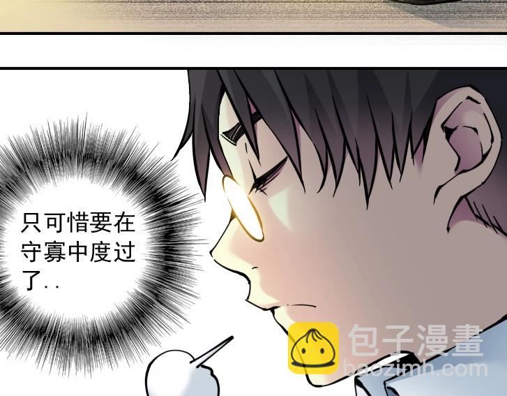 我打造了長生俱樂部 - 第19話 女鄰(2/2) - 5