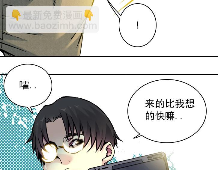 我打造了長生俱樂部 - 第19話 女鄰(2/2) - 1