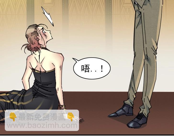 我打造了長生俱樂部 - 第19話 女鄰(1/2) - 8