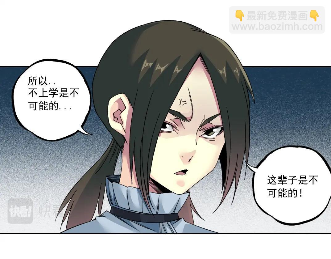 我打造了長生俱樂部 - 第181話 我的名字是！(1/2) - 2