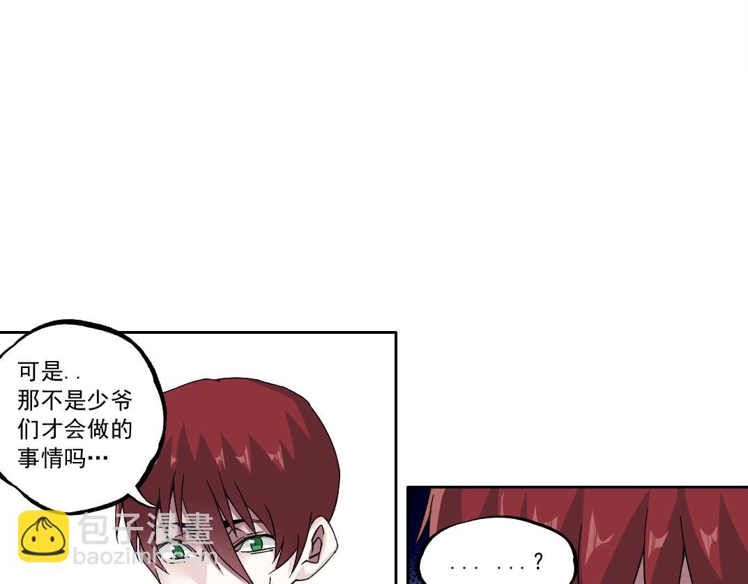 我打造了長生俱樂部 - 第181話 我的名字是！(1/2) - 3