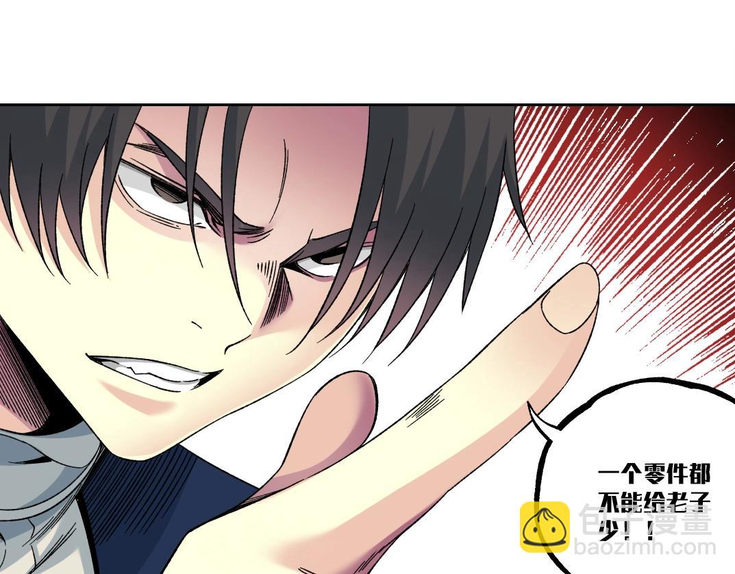 我打造了長生俱樂部 - 第181話 我的名字是！(1/2) - 5